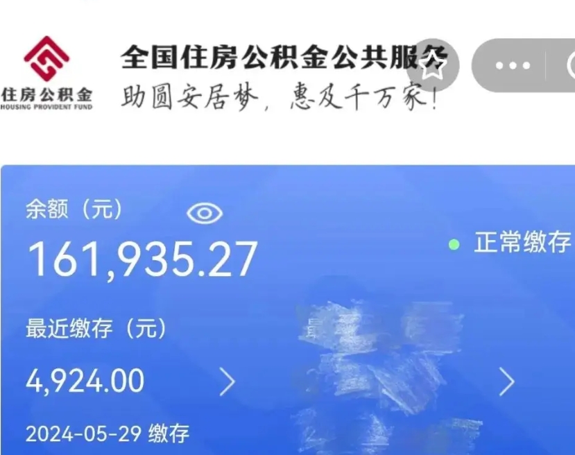 晋城离职了住房公积金怎么取（离职后住房公积金怎么取出）
